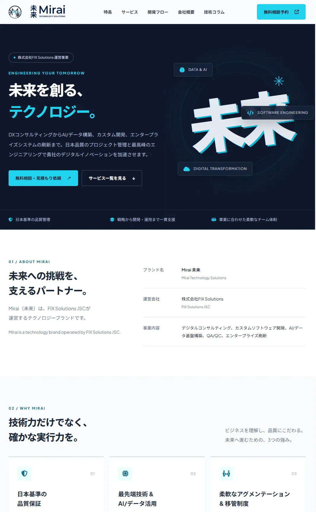 mirai homepage